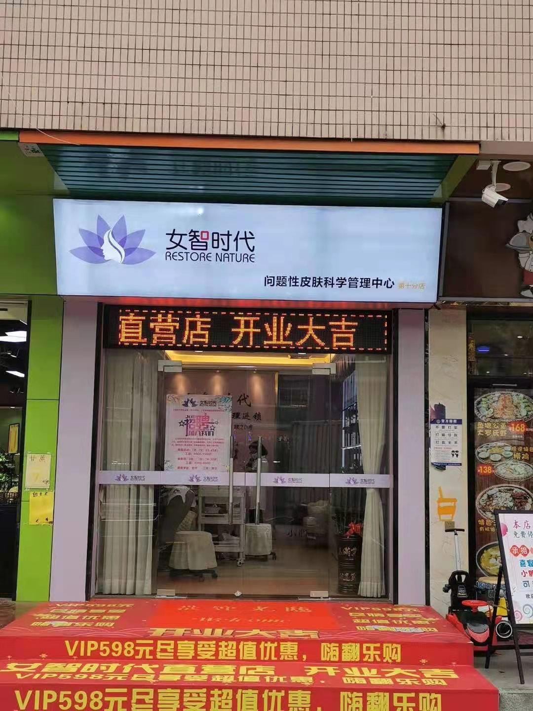 线下门店(图1)